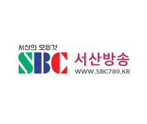 SBC 서산방송 포트폴리오 이미지