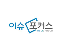 이슈포커스 포트폴리오 이미지