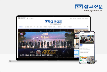 삽교신문 포트폴리오 이미지